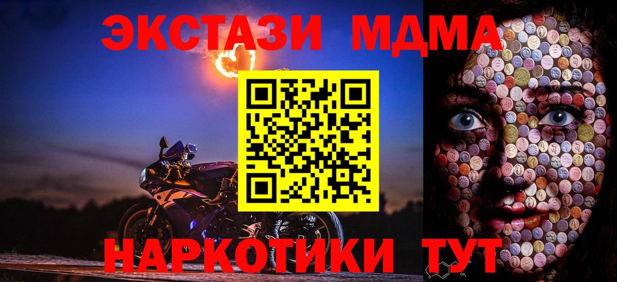 ЭКСТАЗИ  площадка наркотические препараты  Вход с VPN  Новозыбков  ЭКСТАЗИ Дубай 