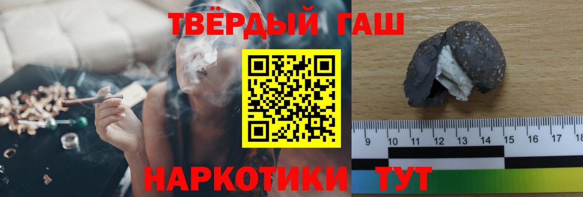 ГАШИШ Premium  Гашиш 40% ТГК  Вход с VPN  Новозыбков 