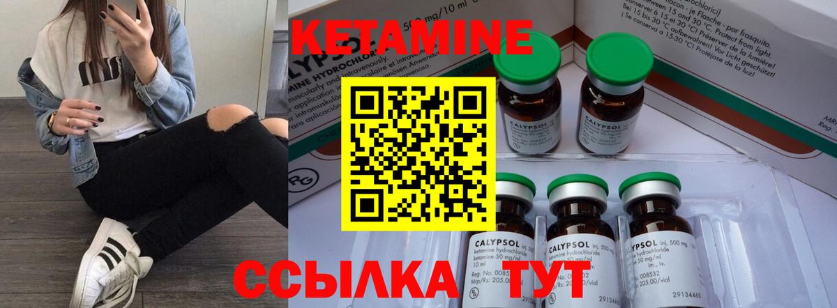 Кетамин VHQ  Кетамин VHQ  Новозыбков  Вход с VPN 