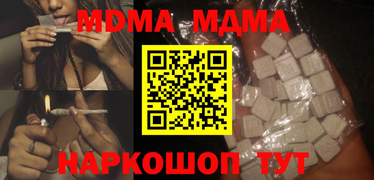 MDMA Molly Новозыбков