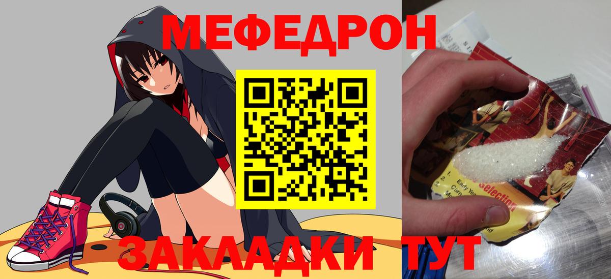 МЕФ Новозыбков