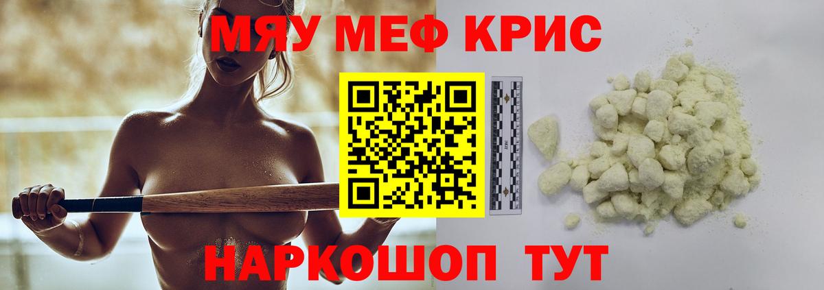 Меф  цена   Вход с VPN  Меф мяу мяу  Новозыбков  Мефедрон 4 MMC 