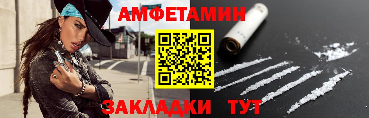 Метамфетамин Декстрометамфетамин 99.9%  Первитин  Новозыбков  Вход с VPN 