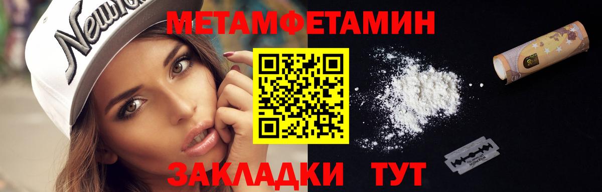 Метамфетамин витя Новозыбков