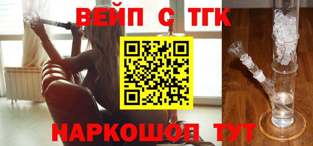ТГК гашишное масло  Вход с VPN  Новозыбков 