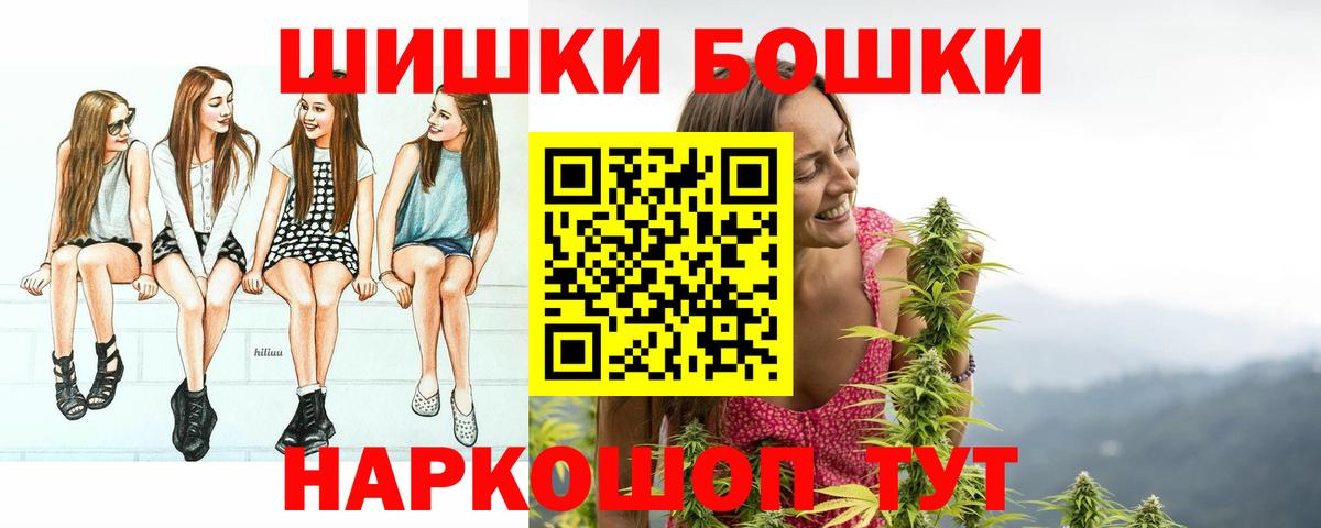 МАРИХУАНА Ganja  Бошки марихуана план  Новозыбков  Вход с VPN  Конопля AK-47 